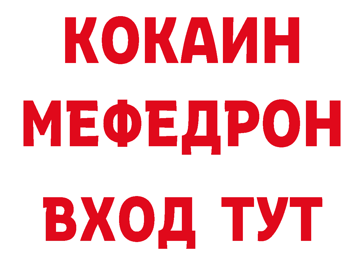 Альфа ПВП Crystall онион площадка гидра Гремячинск