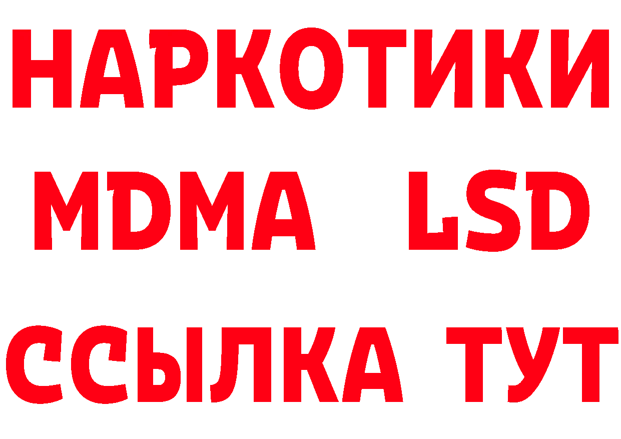 ГЕРОИН хмурый ССЫЛКА нарко площадка мега Гремячинск